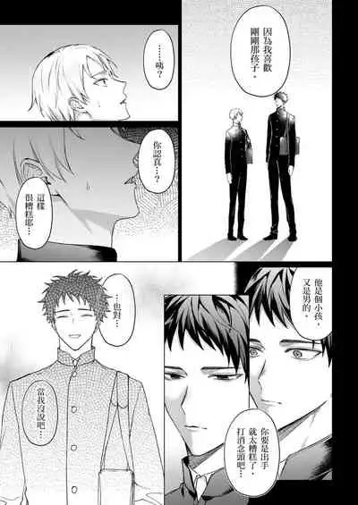 Junboku kyūji ga Otoko o shittara. | 千萬別讓棒球健兒嚐到男人滋味。第1~5話
