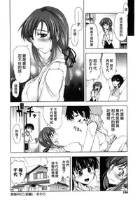 [Kamino Ryu-ya] Shintaichuu, Nurunuru Desu. - My Whole Body Is Clammy [Chinese] [最果の神狐]