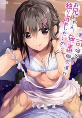 Kouhai-chan Hitorijime