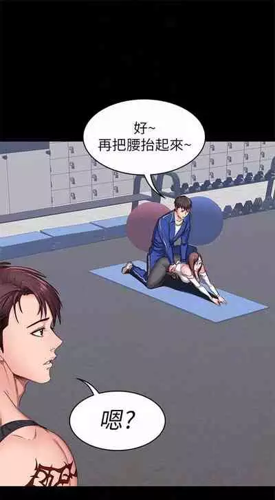 [週三] [G.HO & 高孫志] 健身教練 1-56 官方中文（連載中）