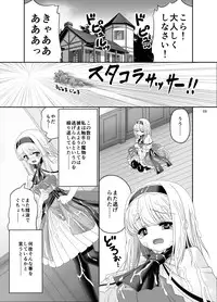 [Yosutebito na Mangakaki (Tomoki Tomonori)] Alice no Ie ni Isuwaru Shokushu-san (Touhou Project) [Digital]
