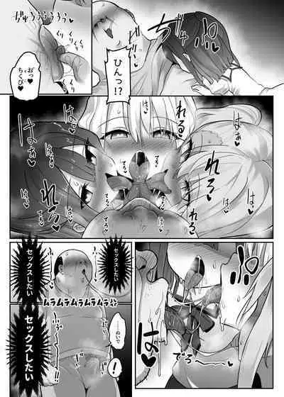 [Kotee] Priya-tachi ga Saiminjutsu ni Kakatta Furi wo Shite Lolicon Kimodebu Jakusha Dansei Sochin Oji-san ni Ninchi Fuyou LoveLove Tanetsuke Haramase Rape Sasete Jusei Suru Hon (Fate/kaleid liner Prisma Illya) [Digital]