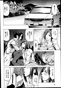 [Kabuki Shigeyuki] Shihai no Yakata - The Mansion Which a Queen Governs Ch. 1-3