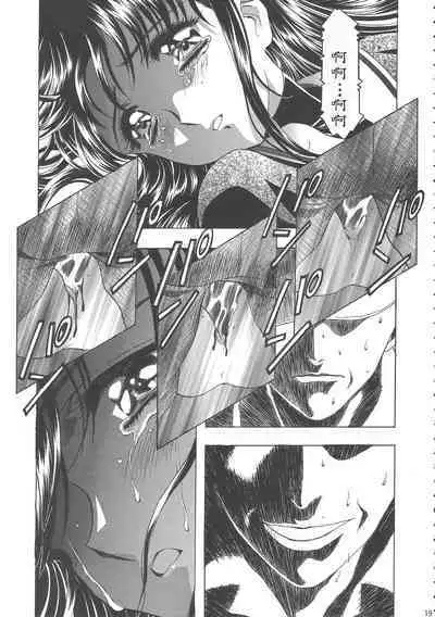 (C68) [Henreikai (Kawarajima Koh)] Sakura Ame Wide Ban ~Tomoyo no Nagaiyoru~ Ch. 1-3 (Cardcaptor Sakura) [Chinese] [霸宋漢化]
