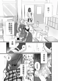 [Tanakana (Tanaka Natsumi)] Houkago Josou Roshutsu [Chinese] [顏文字個人漢化] [Digital]
