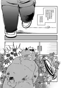 Mekko Rarekko Ge - 欺人者被欺者·下