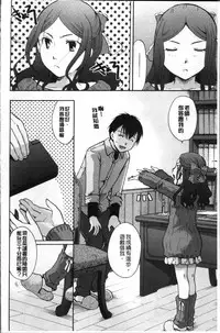 [Itou Ei] Cotton & Lace | 純棉小褲褲＆蕾絲內褲 [Chinese]