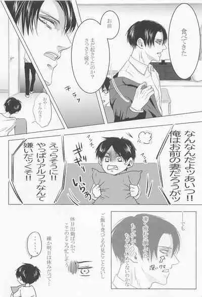 [acute] kyo、anatanotsugaininarimasu。 (shingekinokyojin)