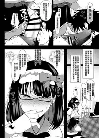 [Aimaitei (Aimaitei Umami)] Tetsuya Ake Muremure Futanari Chinpo o Ajiwaitai (Fate/Grand Order) [Chinese] [沒有漢化] [Digital]