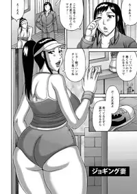 [Sakaki Utamaru] Tsuma no Netorare Kinenbi - My Wife NTR Memorial Day [Digital]