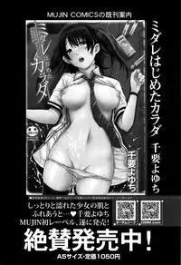 COMIC Mugen Tensei 2016-04