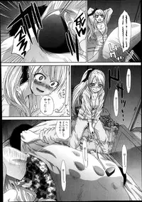 [Itaba Hiroshi] Kyoudai Shikkaku Ch.1-2