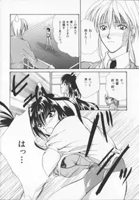 [Arisaka Atsumi]Hiiro no gisei tachi