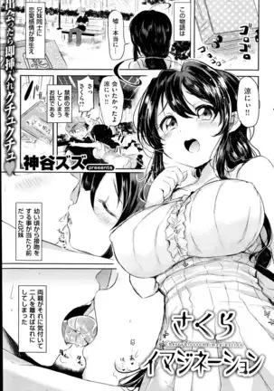 COMIC Kai Rakuten October 2014