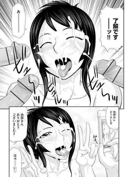 Iedezuma Riko to Musume Naburi
