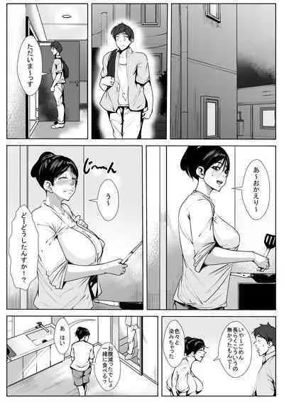 Ecchi na Obasan no Ie ni Itoko ga Geshukushi ni Kitara...