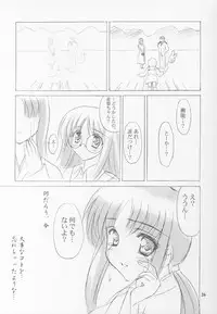 (C62) [Knights (Kishi Nisen)] Setsugetsuka ～ Yukigatari ～ (Suigetsu)