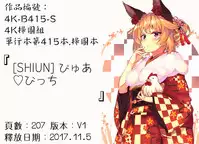 [SHIUN] Pure Bitch [Chinese]