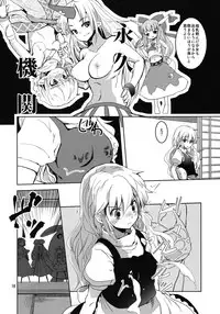 (C81) [Sanzoku no Uta (Takara Akihito)] Reimu-san no oppai de marisa ga yabai (Touhou Project)