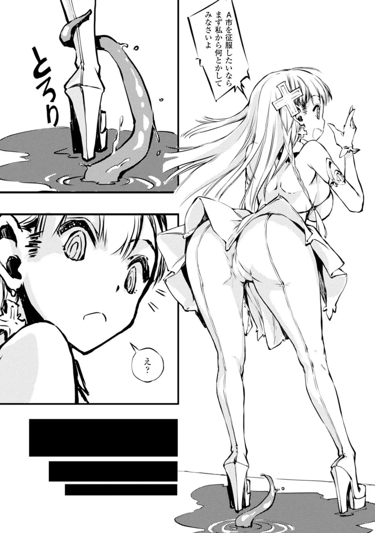 Mahou shoujo☆Crysis