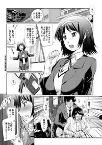 [Anthology] Otona Gokko kono JK Comic ga Sugoi! Vol. 2 [Digital]