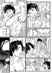 [About (Aabe Kou)] Gekkou Saimin Zenpen