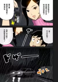 [Enka Boots] Enka Boots no Manga 1 - Juku no Sensei ga Joou-sama [Chinese] [latias×新桥月白日语社] [Digital]