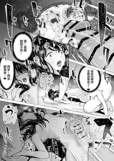 [Mitsume no Mitsumame (Yoikorogashi)] Watashi datte Otoko no Hito o Hikitsuketai 2 [Chinese] [匿名绅士&不咕鸟联合汉化]