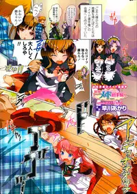 [Hayakawa Akari] Sekai Maid Senshuken
