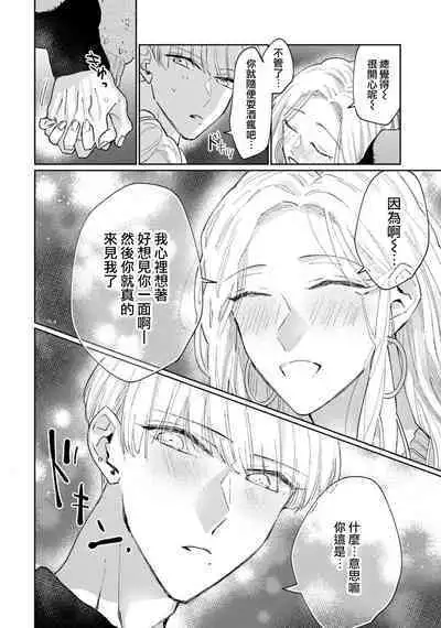 [Aritaka Yuzuto] Kamino-kun wa Suki darake na Kanojo ga Suki sugiru | 神野对毫无防备的她不可自拔 1-4 [Chinese] [莉赛特汉化组]
