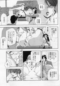 [Misaki Yukihiro] nikuhisyo yukiko 2012-05-2012-11