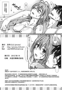 (C88) [pinvise (Suzutsuki Kurara)] Real Intention (Amagi Brilliant Park) [Chinese] [脸肿汉化组]
