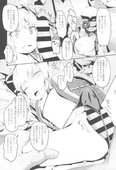 Shoujo Ryoujoku-roku horonaminZ Sousaku Doujinshi Soushuuhen