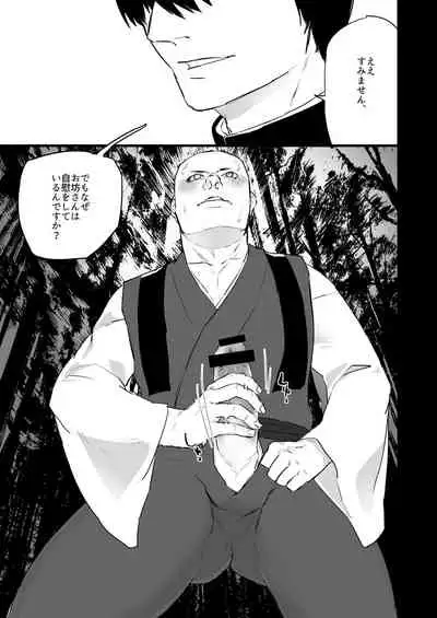[Asakawaya (Asakawa Yuki)] Sennou ~Zenshin Inran Nikubou Bouzu~ [Digital]