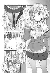 (C95) [Marchen Box (MAO NO)] Shinryaku Sareteruzo! (SSSS.GRIDMAN)