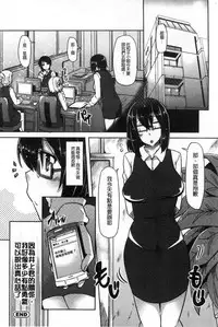 [Ayakase Chiyoko] Chijo koshinkyoku [Chinese]