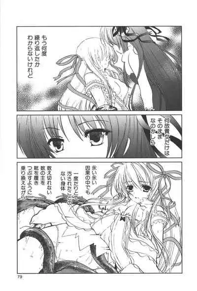 Zanma Taisei Demonbane Comic Anthology