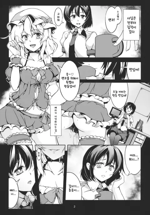 Abyss of Pleasure Shoujo Indaroku -Ni-