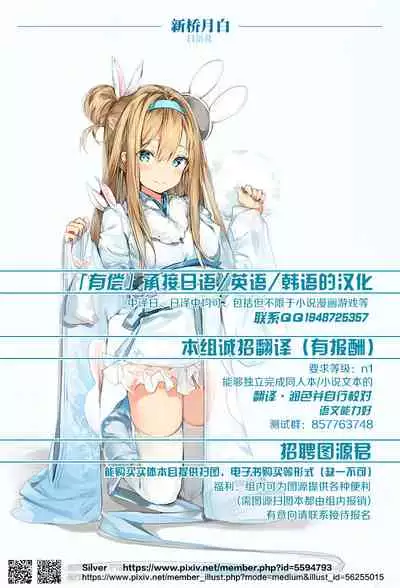 (C97) [STUDIO TIAMAT (TANABE)] La faux -Kaitai Seibo- (Fate/Grand Order) [Chinese] [黎欧x新桥月白日语社]