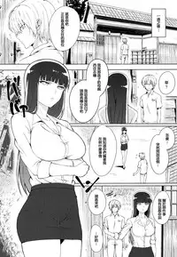 (Panzer Vor! 10) [Guhan Shounen] Wakai Otoko to Shihox (Girls und Panzer) [Chinese] [紅茶其實只有一人漢化組]
