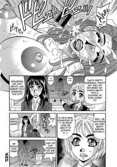 Ero Sukebe Power! E.S.P.! Vol.2 Ch.1-5