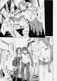 (C76) [Clover Kai (Emua)] Face es-all divide (Fate/stay night)