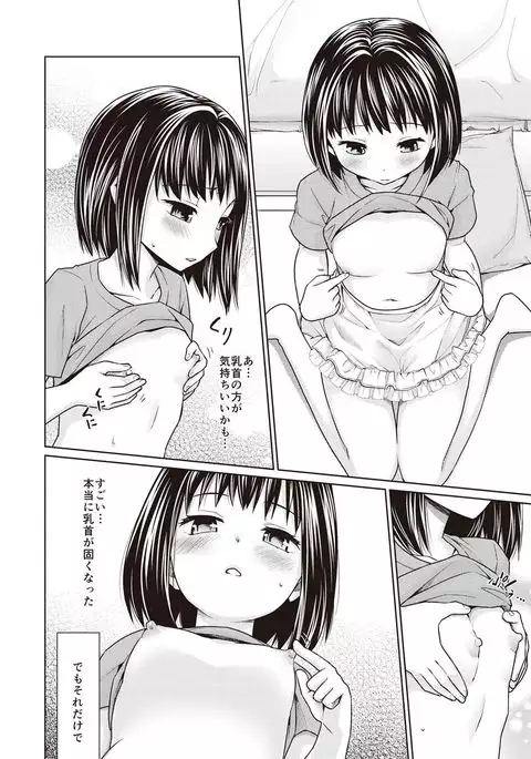 Houkago Chikan Club