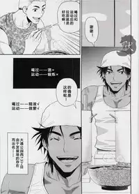 (C88) [Kasshoku Waisei (YANAGI)] Shiru no Nominokoshi wa Genkin desu. [Chinese]