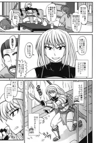 (SC56) [Futanarun (Kurenai Yuuji)] Futanari Musume ga Ryouteashi wo Kotei Sarete Nando mo Kyouseiteki ni Shasei Saserareru dake no Hon 2 (Original)
