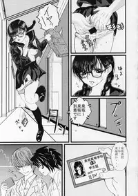[いちごな変熊] いちごな変態 学習帳 (Ichigo 100%)