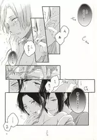 (Hyattou Ryouran ~Kimi no Heart o Shirahadori~ Izumi no Kuni Ensei) [END (END)] Morashi Chai na yo Koneko-chan (Touken Ranbu)