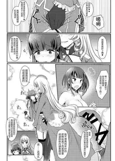 [Tsubakitei (Minase)] Ai ni somete ~Takao Atago Hen~ (Kantai Collection -KanColle-) [Chinese] [不咕鸟汉化组] [Digital]