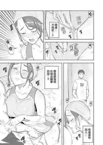[Sanku] Hitozuma Momihogushi Shucchou Massage ~Esthe-shi no Futoi Yubi de Nakaiki Shichau...! 1-36｜幫人妻放鬆筋骨的到府按摩～被按摩師粗壯的手指弄到高潮不斷…！第1-36話 [Chinese]