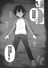 (SUPERKansai22) [Metroier (Ikegami Moyuko)] Hypno Wonder Land (Boku Dake ga Inai Machi) [Chinese]